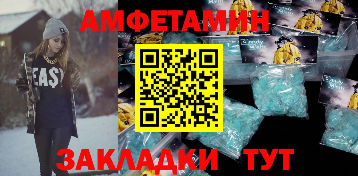 Стрежевой  АМФ Premium  АМФЕТАМИН  Вход с VPN 