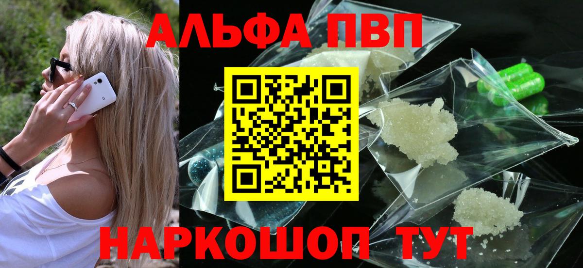 A-PVP VHQ Стрежевой