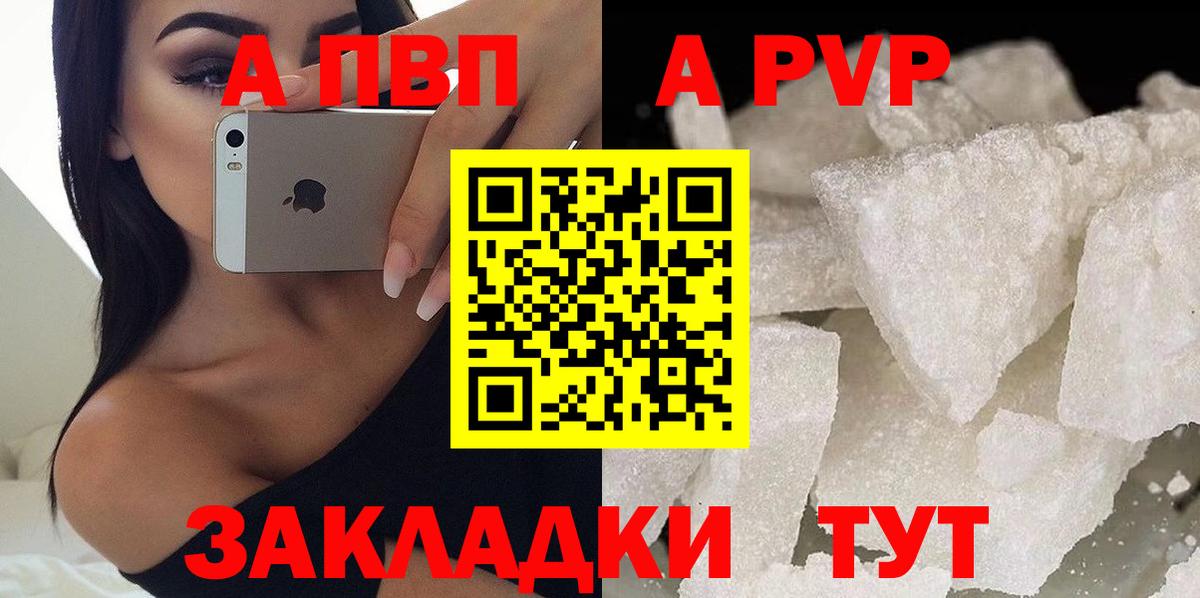 APVP мука  A-PVP  Alfa_PVP кристаллы  Стрежевой 