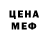Меф мука John Bridge
