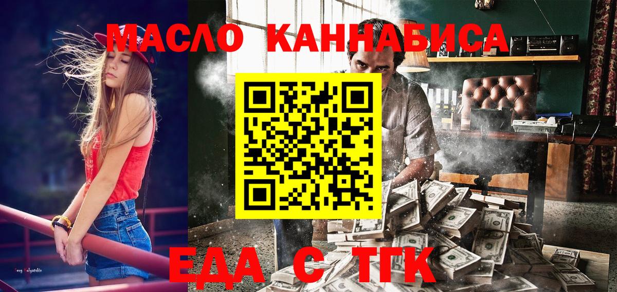 Cannafood конопля  Стрежевой 