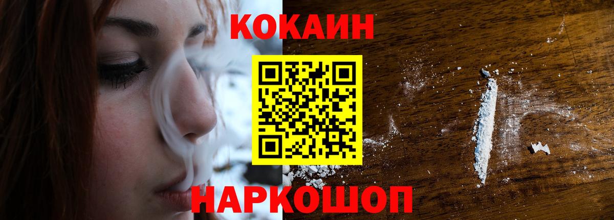 Стрежевой  КОКАИН  Вход с VPN  Cocaine Fish Scale 