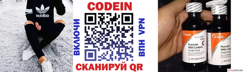Кодеин напиток Lean (лин) ссылка на мегу tor Стрежевой