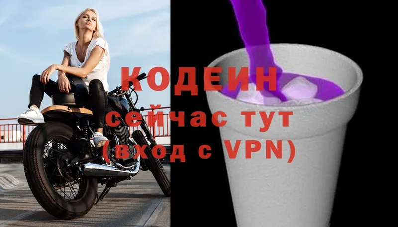 цена наркотик  Стрежевой  Codein Purple Drank 