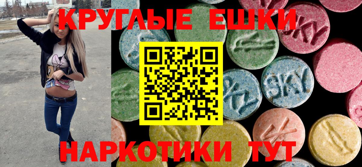 ЭКСТАЗИ MDMA Стрежевой