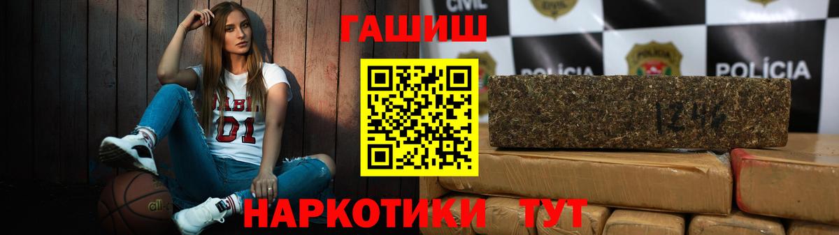 Стрежевой  ГАШ Cannabis  ГАШИШ  ГАШ Ice-O-Lator  Вход с VPN 