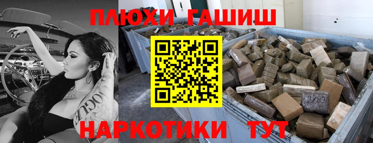 ГАШ  Канабис  Стрежевой  КОКАИН  Alpha PVP СОЛЬ кристаллы  ГАШИШ  Вход с VPN  Мефедрон  