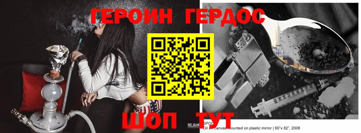 Стрежевой  ГЕРОИН белый  Вход с VPN 