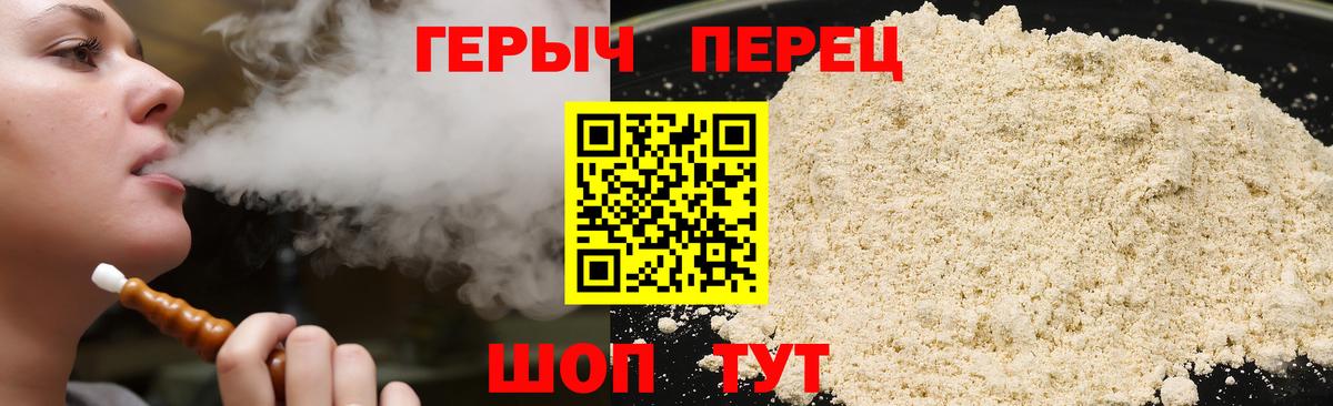 ГЕРОИН VHQ Стрежевой