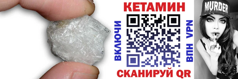 КЕТАМИН VHQ  где купить наркотик  Стрежевой 