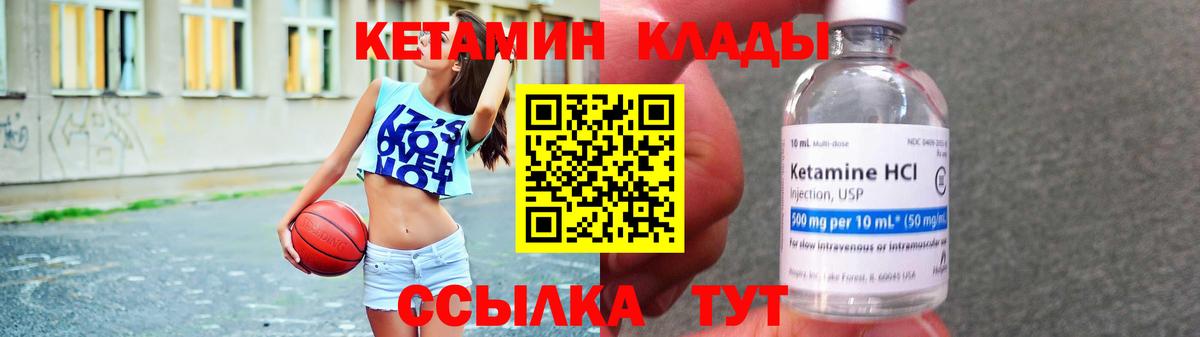 Кетамин ketamine Стрежевой