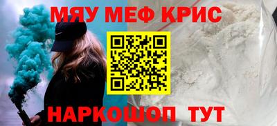 меф Апшеронск