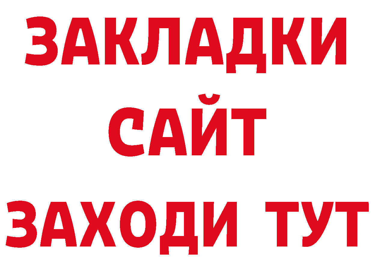 Продажа наркотиков нарко площадка клад Стрежевой