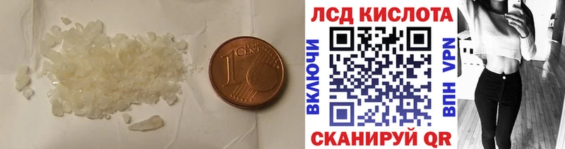 продажа наркотиков  Стрежевой  ЛСД экстази кислота 