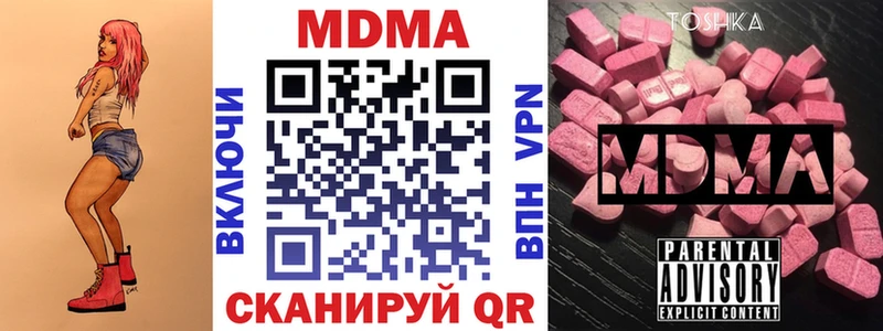 MDMA молли  Стрежевой 