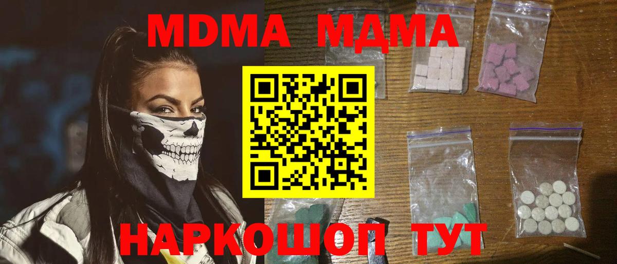 МДМА crystal  MDMA  МДМА crystal  Стрежевой  Вход с VPN 