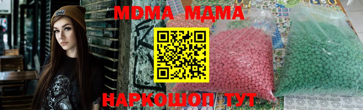 МДМА crystal  MDMA  Стрежевой  МДМА кристаллы 