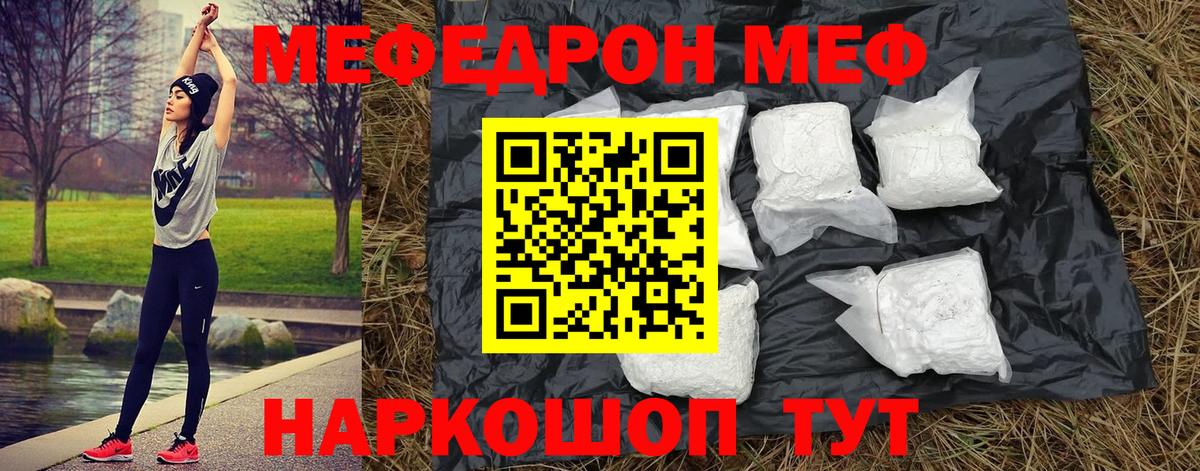 МЯУ-МЯУ  Меф 4 MMC  МЕФ  Стрежевой  Меф мяу мяу 