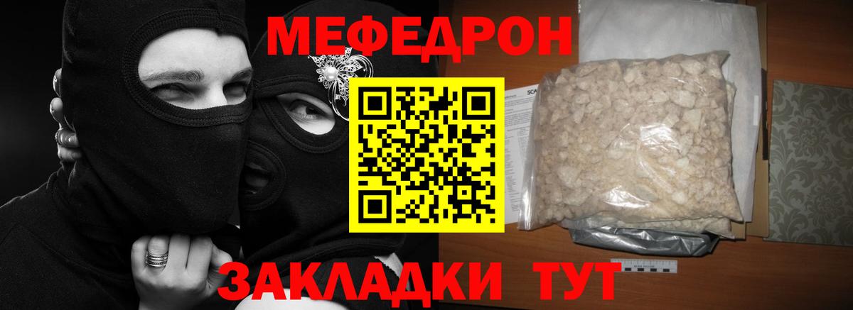 МЕФ 4 MMC  Мефедрон  купить закладку  Вход с VPN  Стрежевой  МЯУ-МЯУ кристаллы  МЕФ 