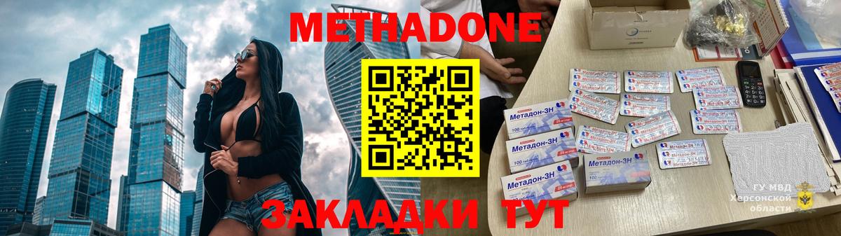 Метадон methadone  Стрежевой  блэк спрут как зайти  Метадон methadone 