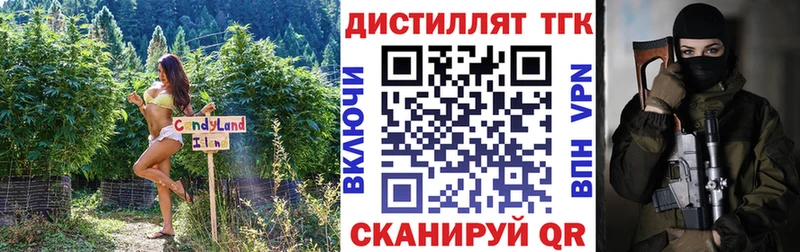 ТГК THC oil  Стрежевой 