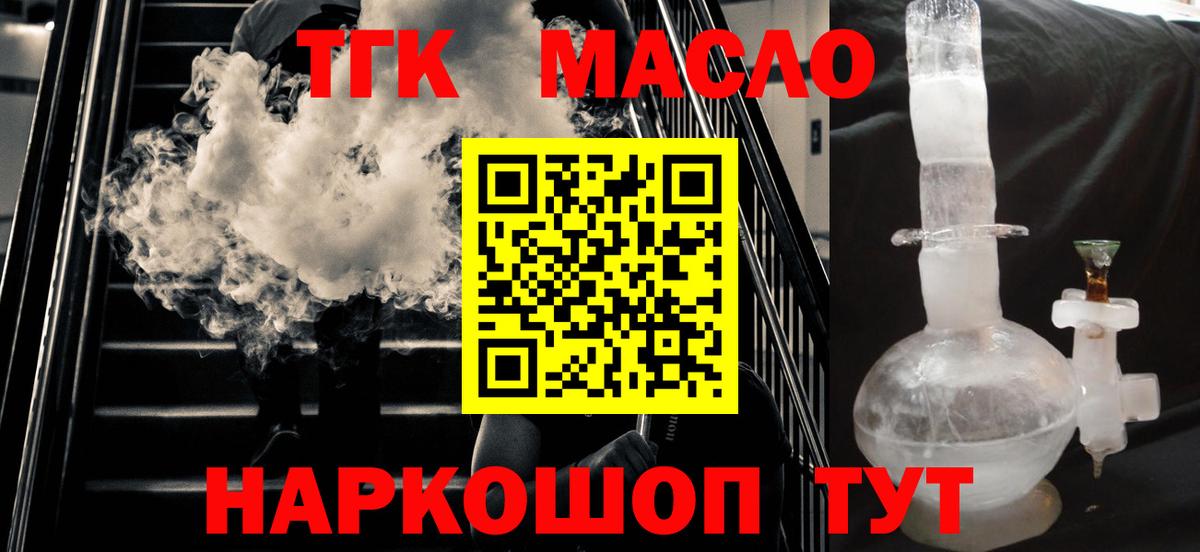 Дистиллят ТГК жижа Стрежевой