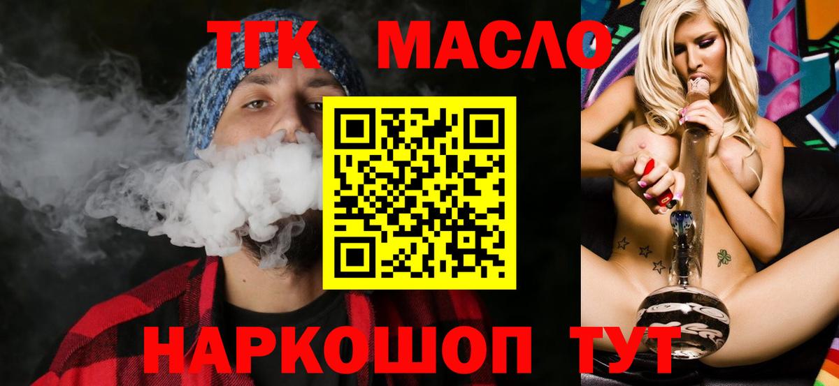 ТГК жижа  Дистиллят ТГК вейп с тгк  Вход с VPN  Стрежевой 