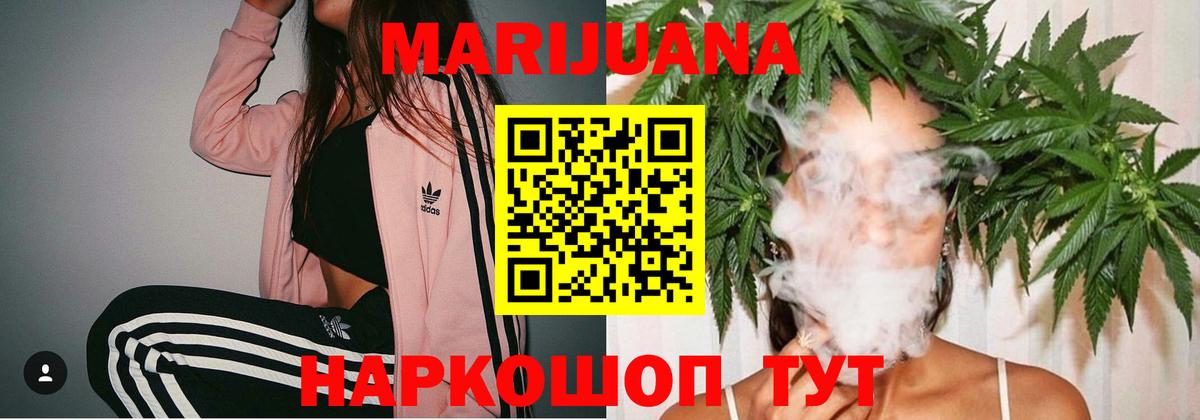Марихуана THC 21% Стрежевой